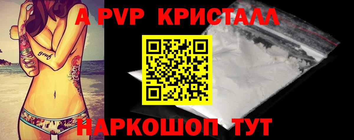 Alpha-PVP мука Среднеуральск