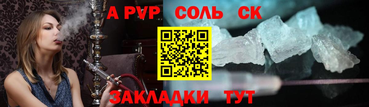 Alpha-PVP крисы CK  А ПВП Соль  Среднеуральск  А ПВП VHQ  Альфа ПВП  Вход с VPN 