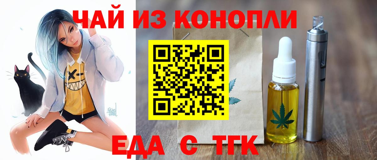 Среднеуральск  Cannafood марихуана  Вход с VPN 