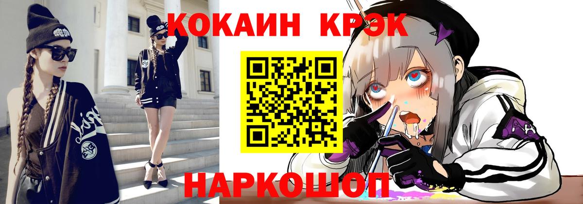 КОКАИН 98%  Вход с VPN  Cocaine FishScale  Среднеуральск 