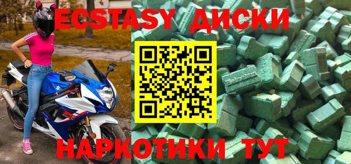 Среднеуральск  купить наркотик  Вход с VPN  ЭКСТАЗИ XTC 