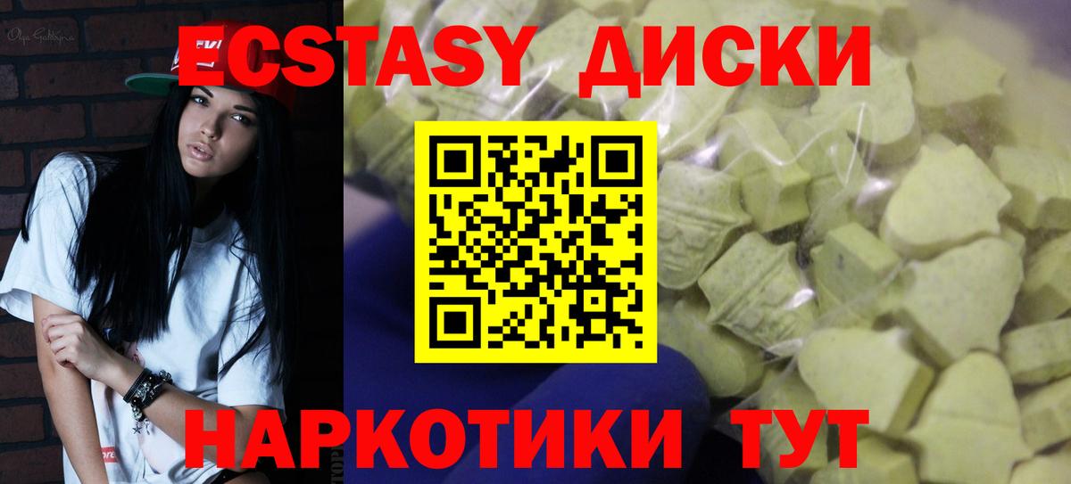 ЭКСТАЗИ 99% Среднеуральск