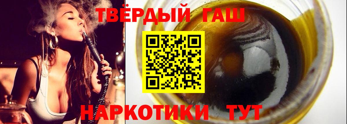 ГАШ hashish  ГАШ VHQ  Среднеуральск  Вход с VPN 