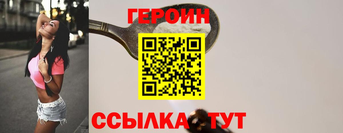 ГЕРОИН Афган Среднеуральск