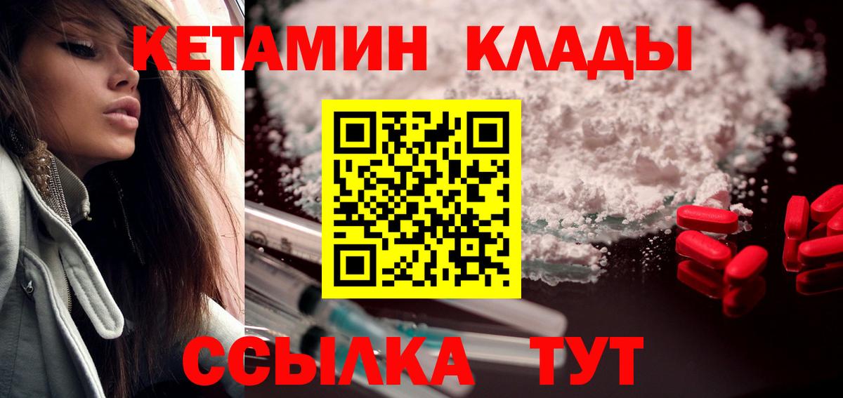 Кетамин VHQ Среднеуральск