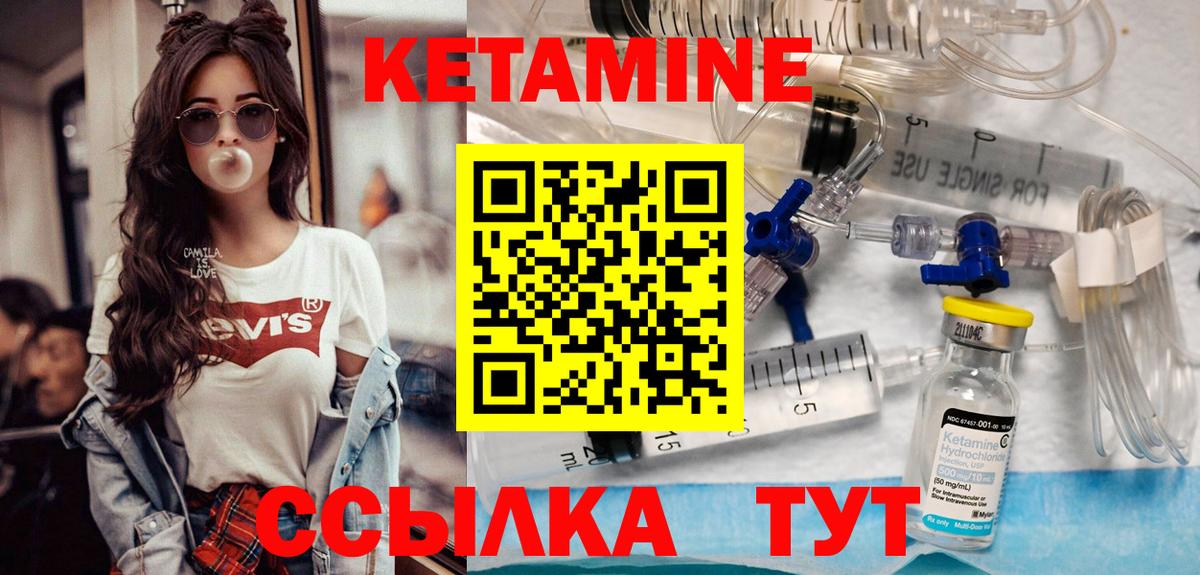 Кетамин ketamine  Вход с VPN  Среднеуральск 