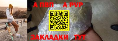 альфа пвп Наро-Фоминск