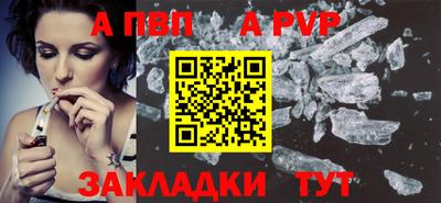 альфа пвп Наро-Фоминск