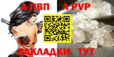 альфа пвп Наро-Фоминск