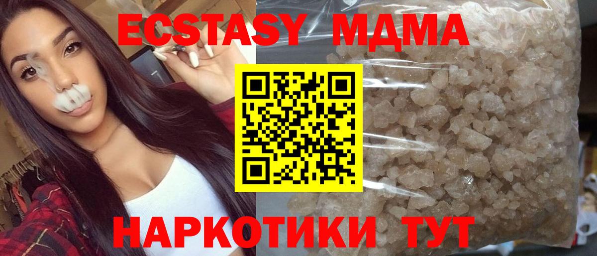 MDMA кристаллы Среднеуральск