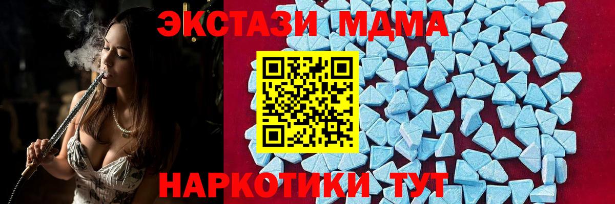 MDMA Molly  МДМА  Среднеуральск  Вход с VPN  МДМА Molly 