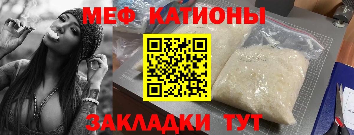 МЕФ  МЯУ-МЯУ мяу мяу  Вход с VPN  Среднеуральск  МЕФ  Мефедрон мука 