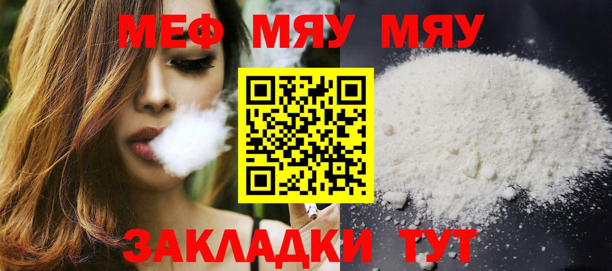 МЕФ мука Среднеуральск