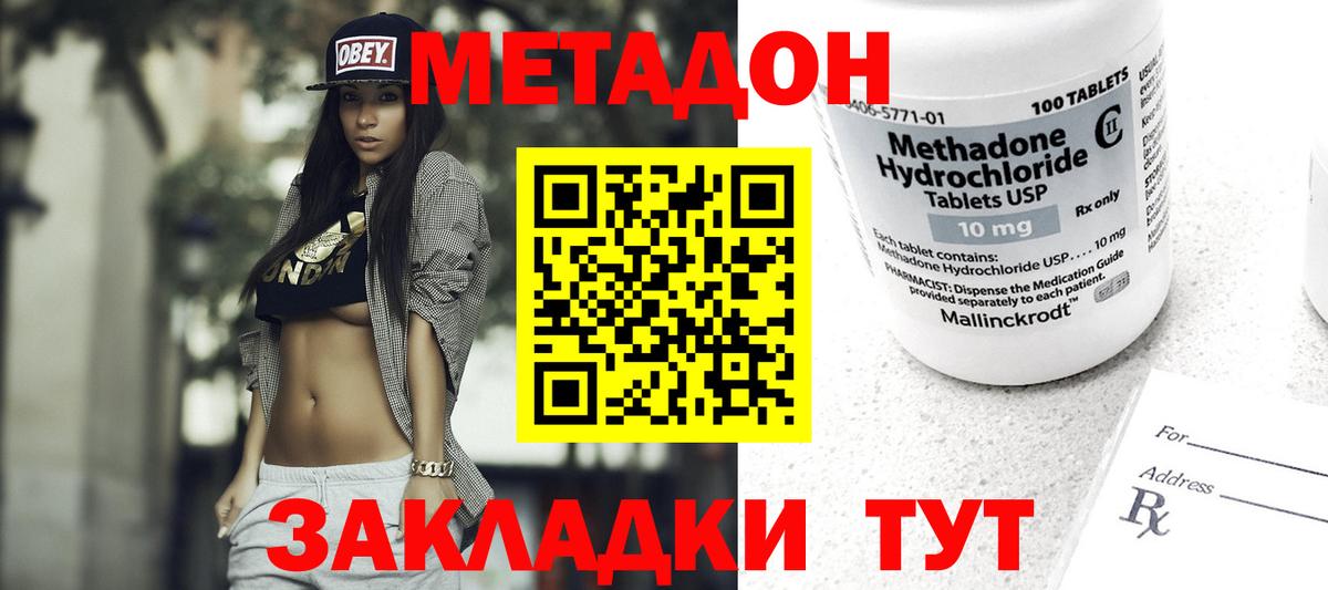 МЕТАДОН VHQ  Вход с VPN  Среднеуральск  МЕТАДОН кристалл 